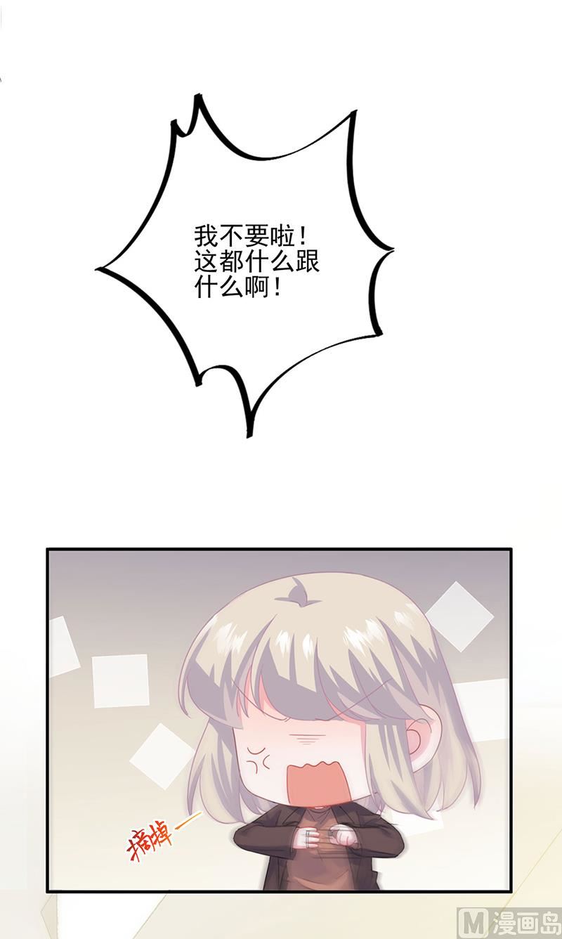 惹上首席帝少韩漫全集-第二部第114话无删减无遮挡章节图片 