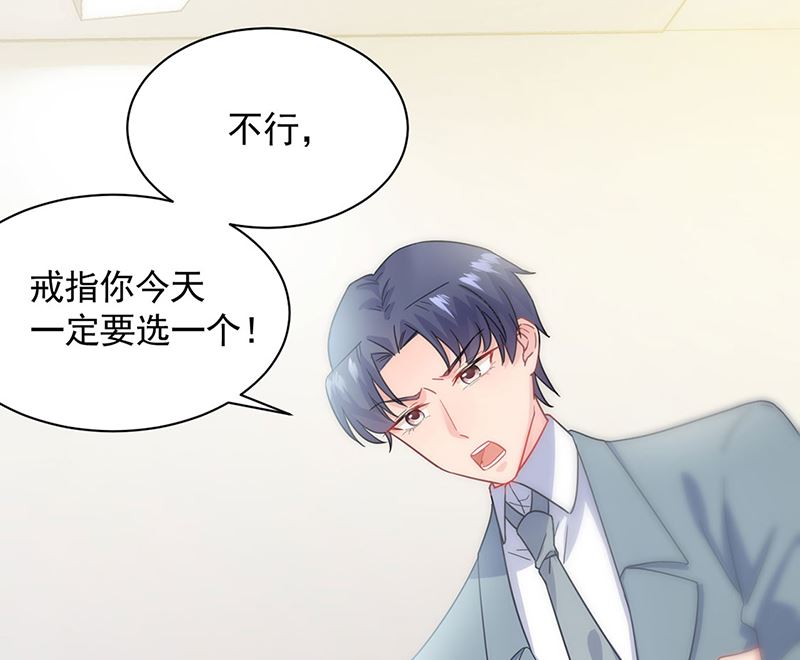 惹上首席帝少韩漫全集-第二部第114话无删减无遮挡章节图片 