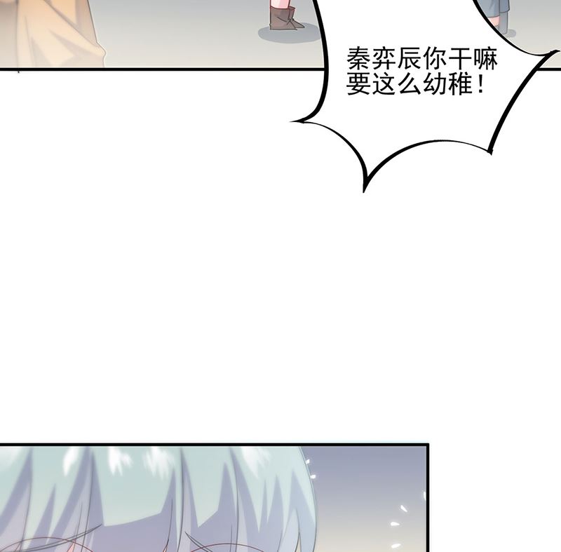 惹上首席帝少韩漫全集-第二部第114话无删减无遮挡章节图片 