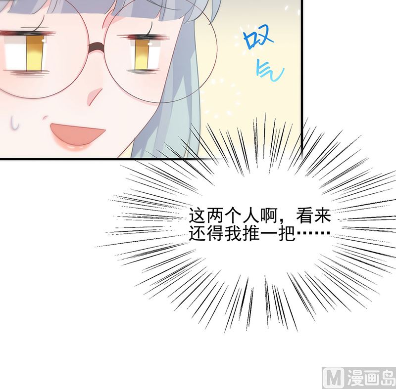 惹上首席帝少韩漫全集-第二部第114话无删减无遮挡章节图片 