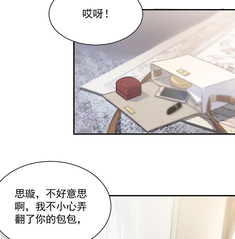 惹上首席帝少韩漫全集-第二部第114话无删减无遮挡章节图片 