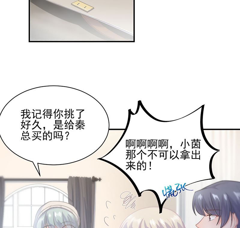 惹上首席帝少韩漫全集-第二部第114话无删减无遮挡章节图片 