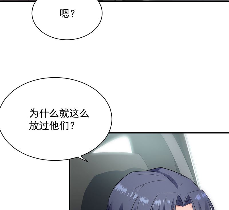 惹上首席帝少韩漫全集-第二部第114话无删减无遮挡章节图片 