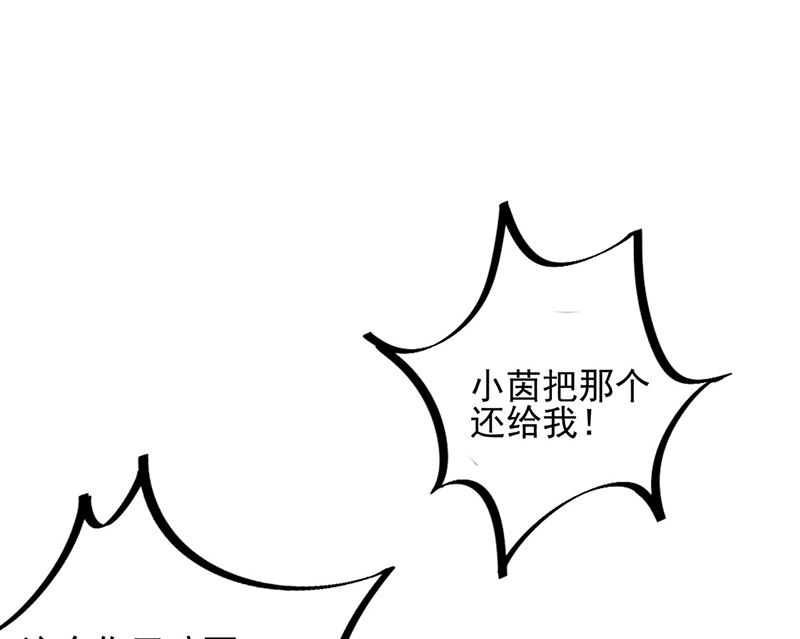 惹上首席帝少韩漫全集-第二部第114话无删减无遮挡章节图片 