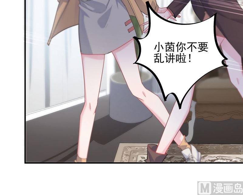 惹上首席帝少韩漫全集-第二部第114话无删减无遮挡章节图片 