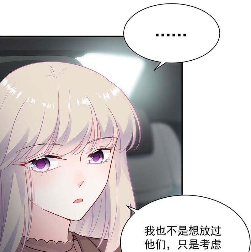 惹上首席帝少韩漫全集-第二部第114话无删减无遮挡章节图片 