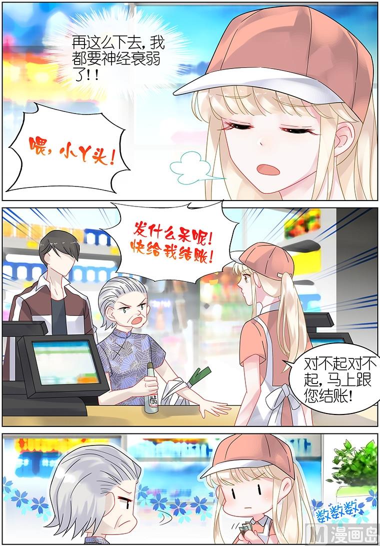 惹上首席帝少韩漫全集-第29话无删减无遮挡章节图片 
