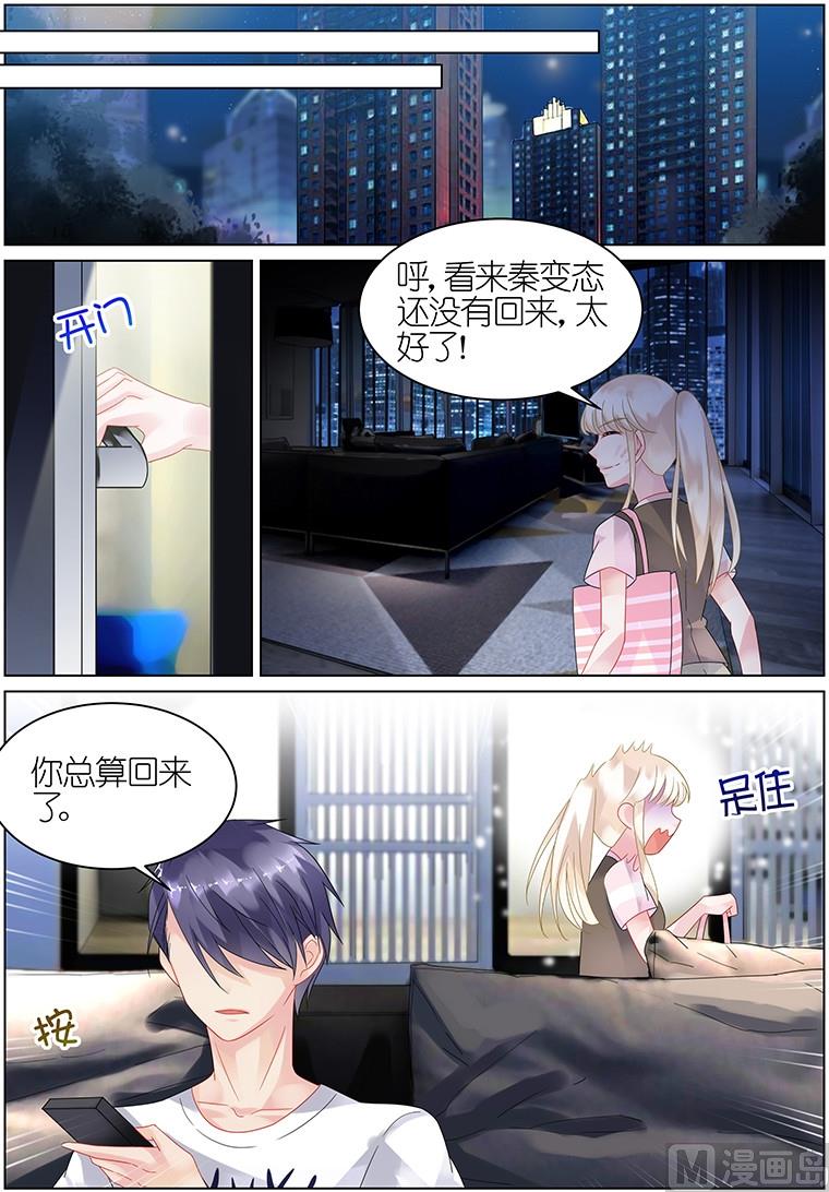 惹上首席帝少韩漫全集-第29话无删减无遮挡章节图片 