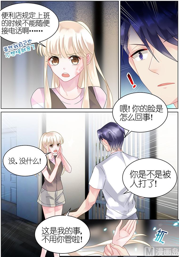 惹上首席帝少韩漫全集-第29话无删减无遮挡章节图片 
