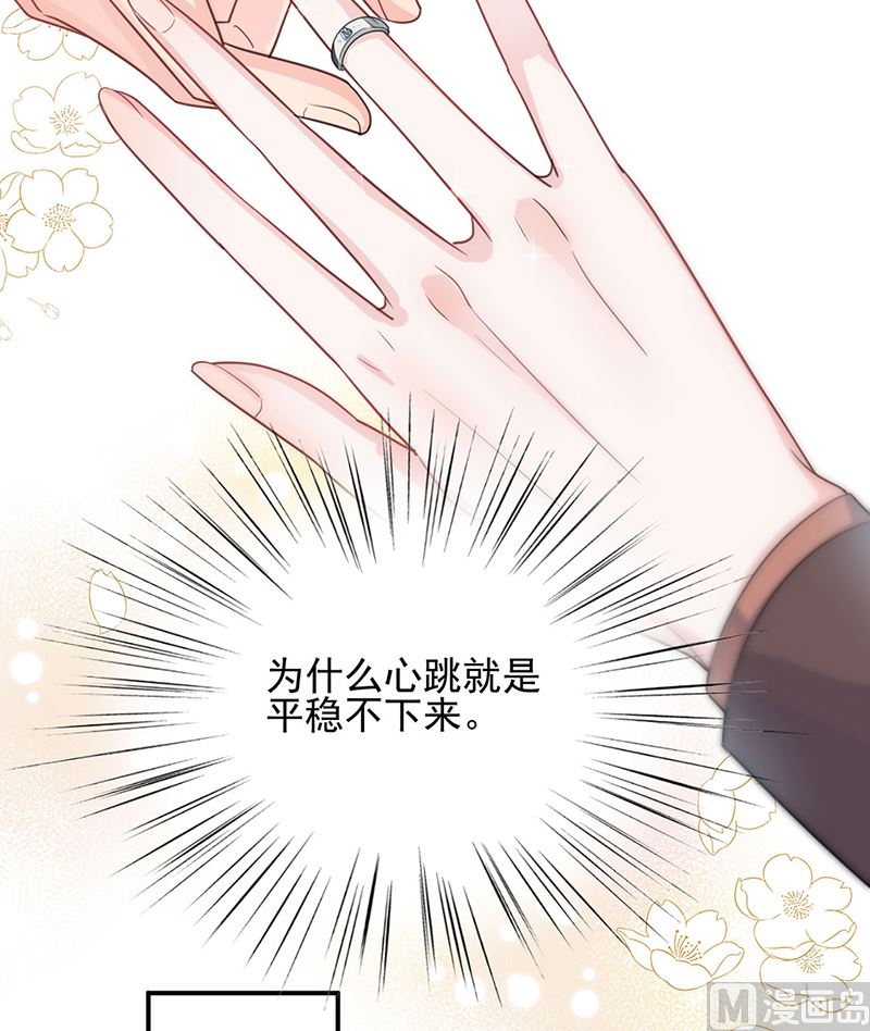 惹上首席帝少韩漫全集-第二部第115话无删减无遮挡章节图片 