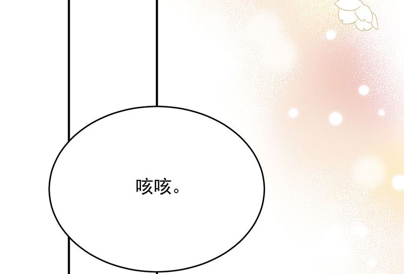 惹上首席帝少韩漫全集-第二部第115话无删减无遮挡章节图片 