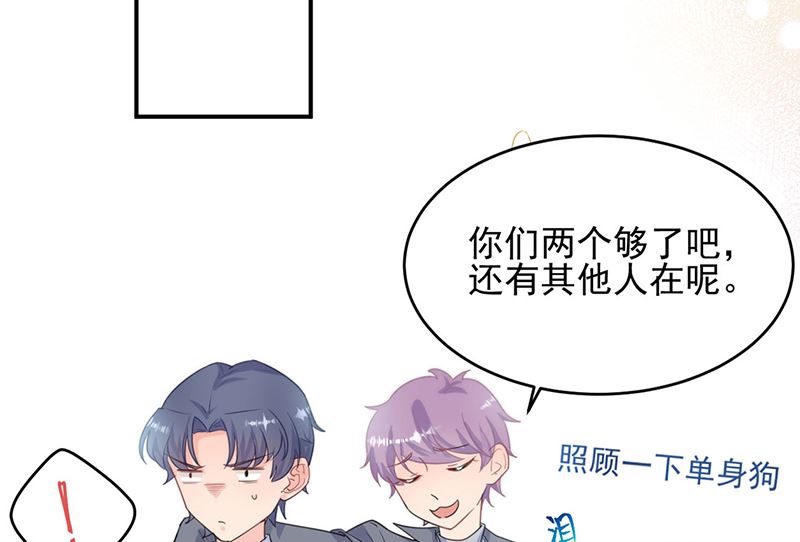 惹上首席帝少韩漫全集-第二部第115话无删减无遮挡章节图片 