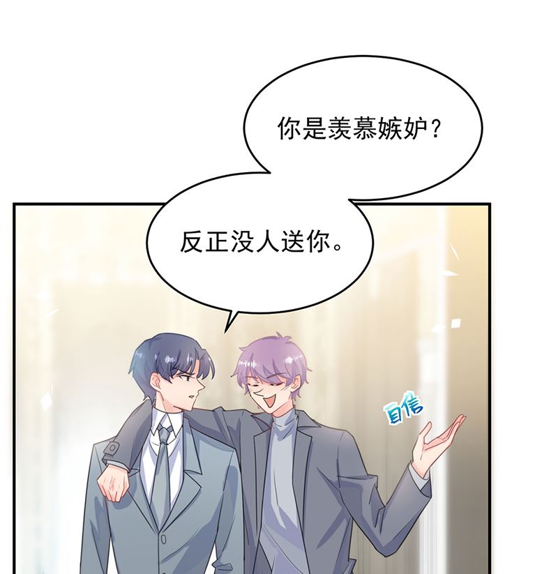 惹上首席帝少韩漫全集-第二部第115话无删减无遮挡章节图片 