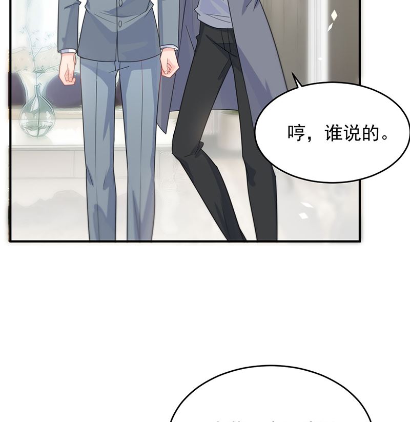 惹上首席帝少韩漫全集-第二部第115话无删减无遮挡章节图片 