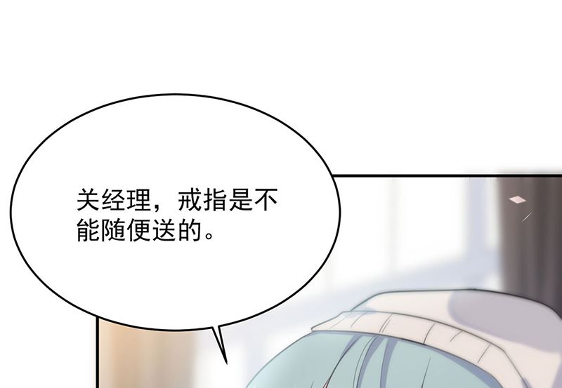 惹上首席帝少韩漫全集-第二部第115话无删减无遮挡章节图片 