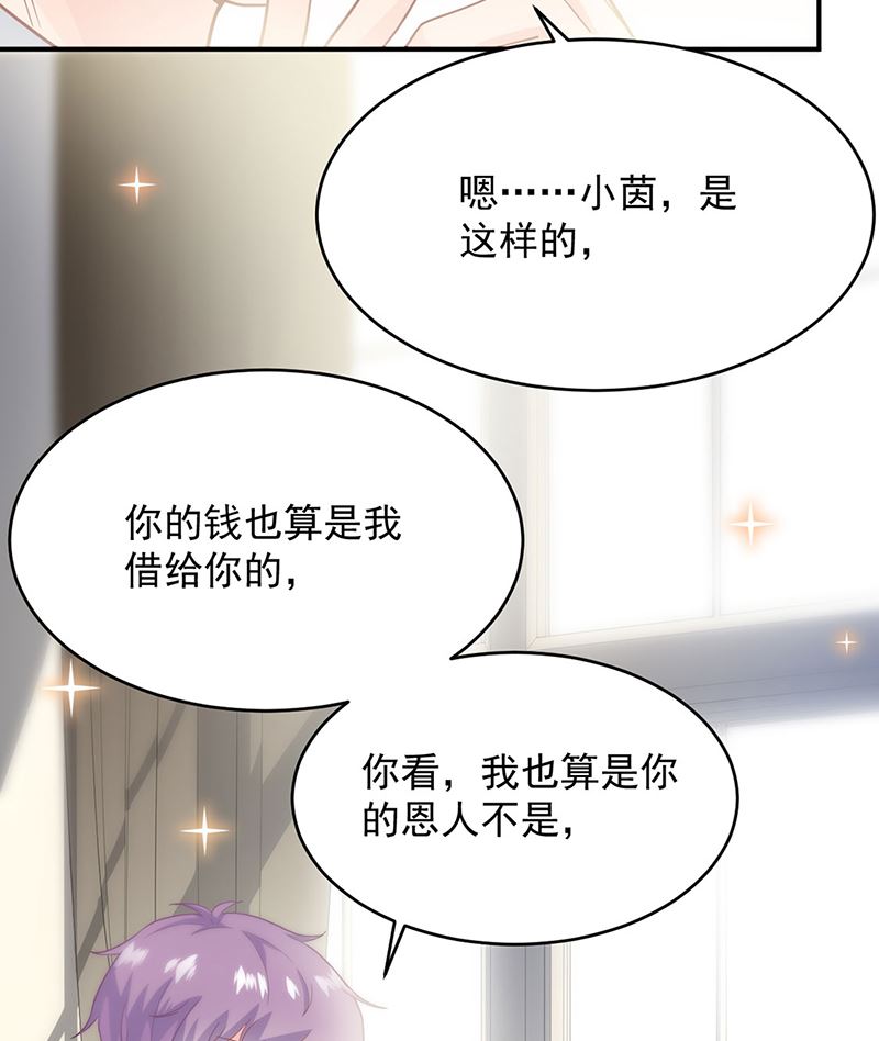惹上首席帝少韩漫全集-第二部第115话无删减无遮挡章节图片 