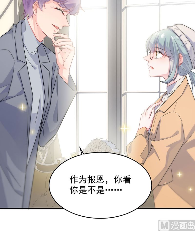 惹上首席帝少韩漫全集-第二部第115话无删减无遮挡章节图片 