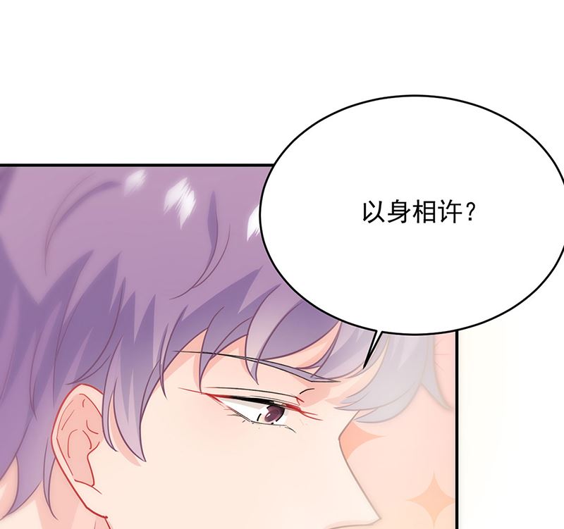 惹上首席帝少韩漫全集-第二部第115话无删减无遮挡章节图片 
