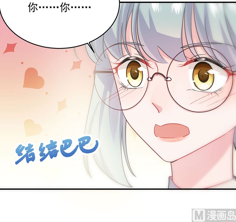 惹上首席帝少韩漫全集-第二部第115话无删减无遮挡章节图片 