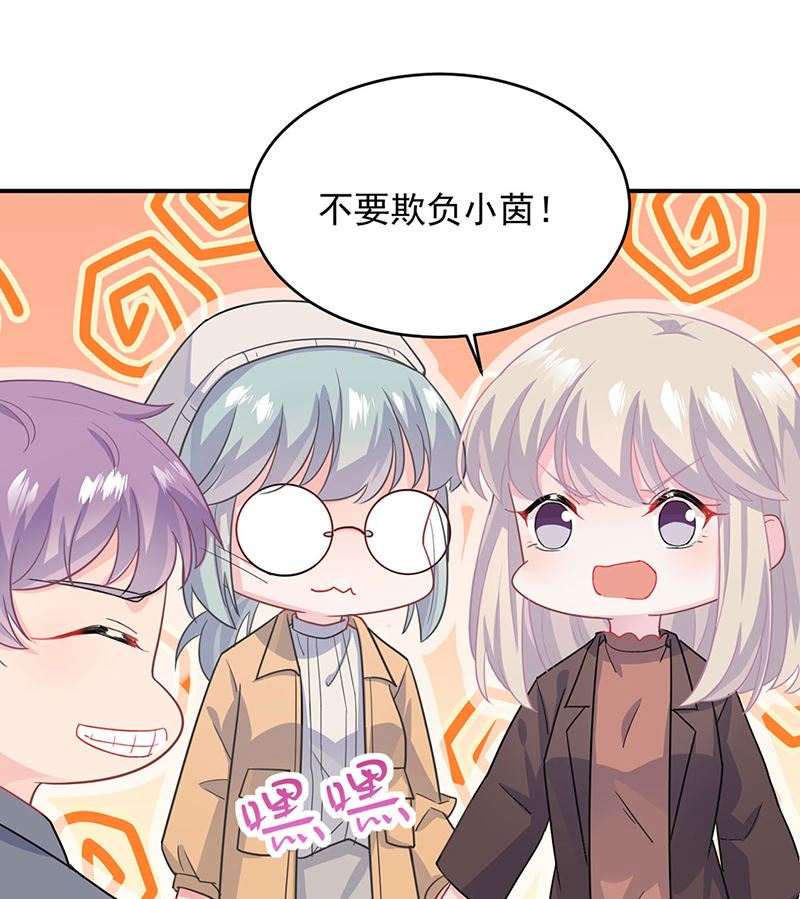 惹上首席帝少韩漫全集-第二部第115话无删减无遮挡章节图片 