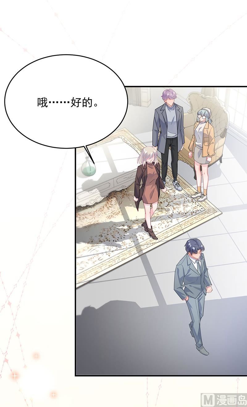 惹上首席帝少韩漫全集-第二部第115话无删减无遮挡章节图片 