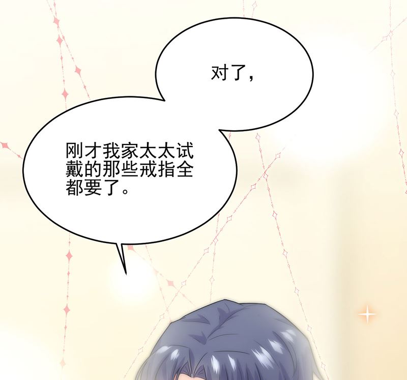 惹上首席帝少韩漫全集-第二部第115话无删减无遮挡章节图片 