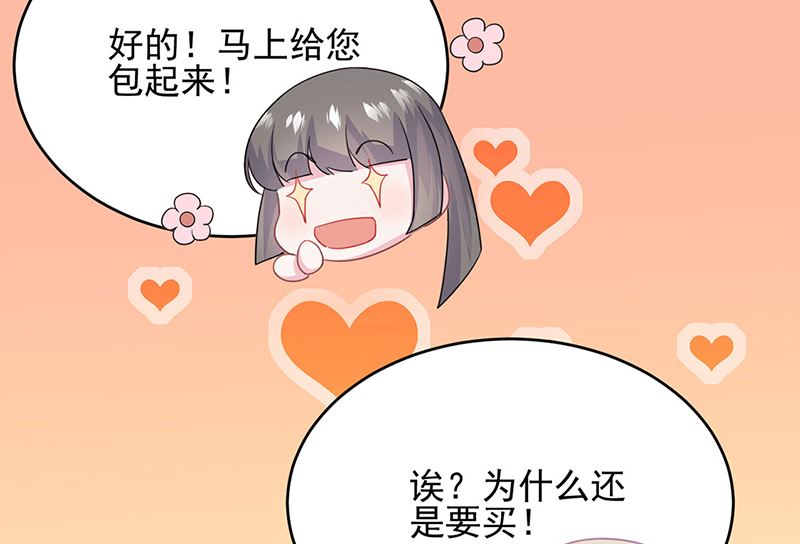 惹上首席帝少韩漫全集-第二部第115话无删减无遮挡章节图片 