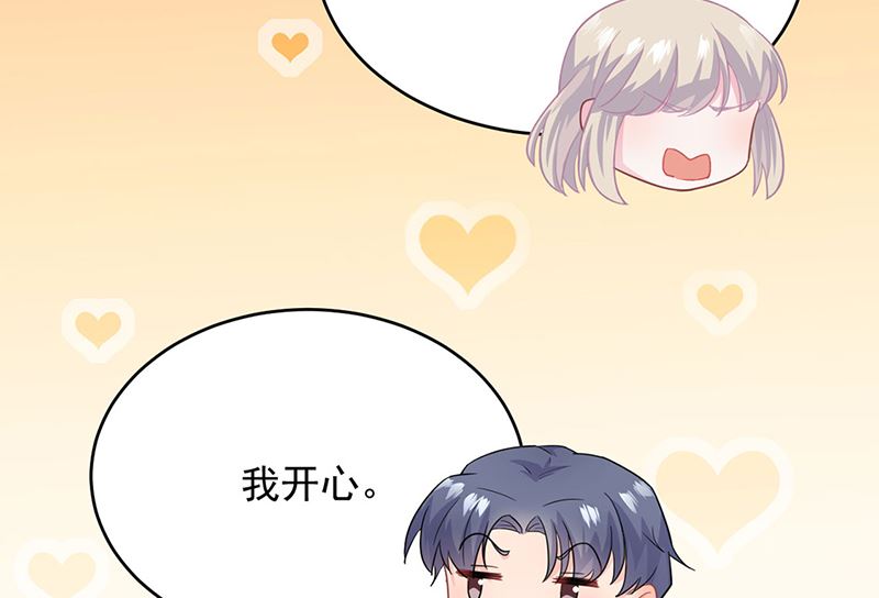 惹上首席帝少韩漫全集-第二部第115话无删减无遮挡章节图片 