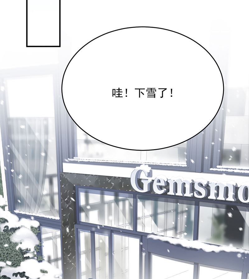 惹上首席帝少韩漫全集-第二部第115话无删减无遮挡章节图片 