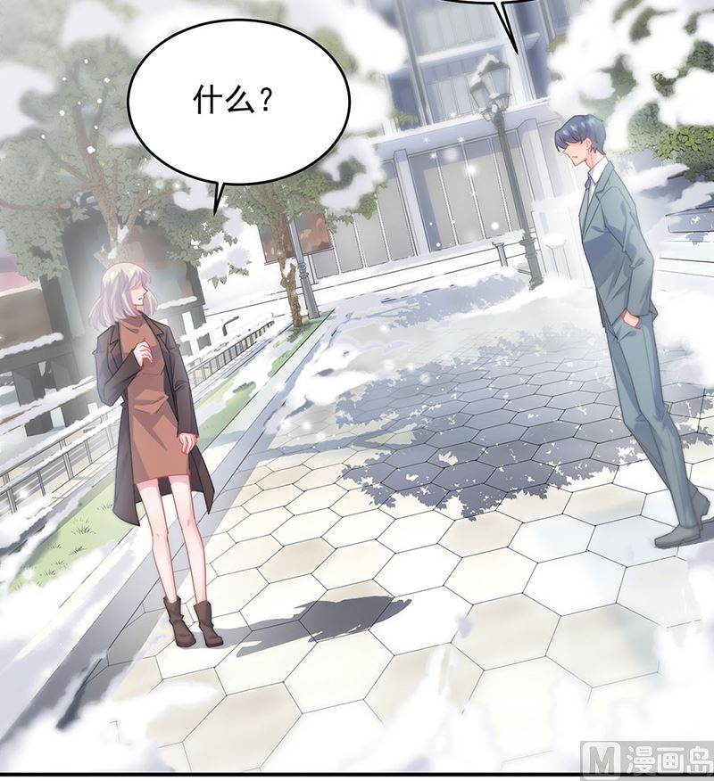 惹上首席帝少韩漫全集-第二部第115话无删减无遮挡章节图片 