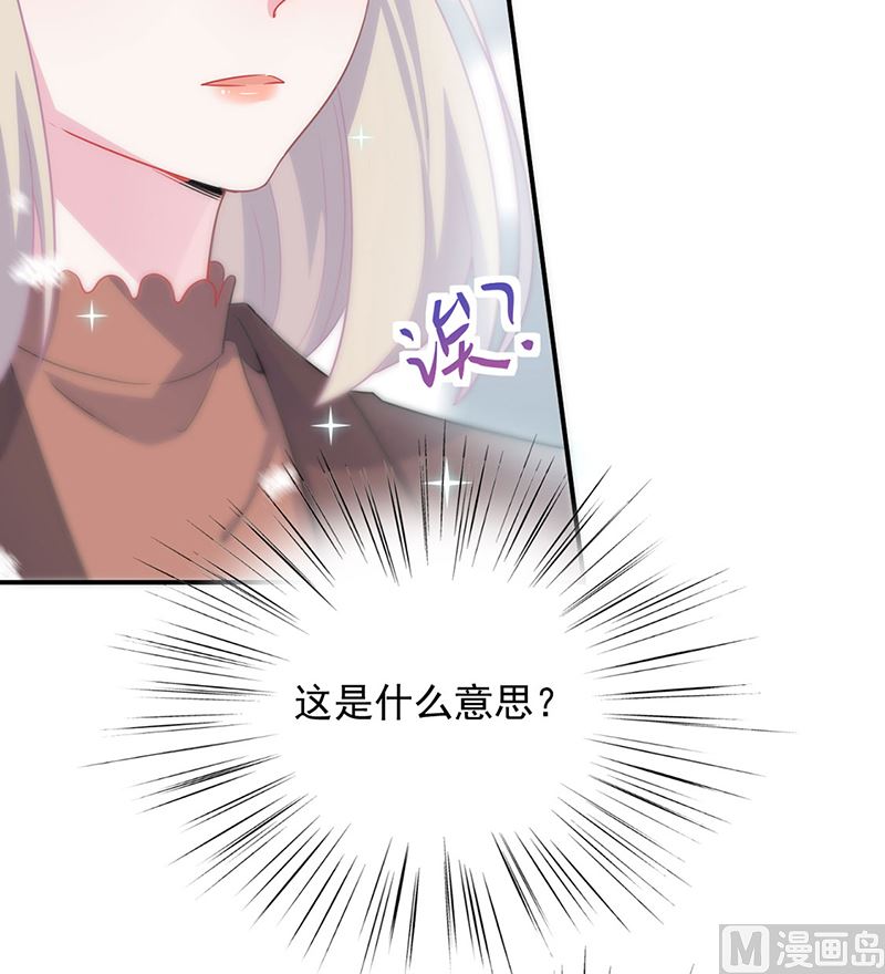 惹上首席帝少韩漫全集-第二部第115话无删减无遮挡章节图片 
