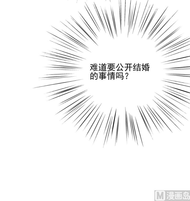 惹上首席帝少韩漫全集-第二部第115话无删减无遮挡章节图片 