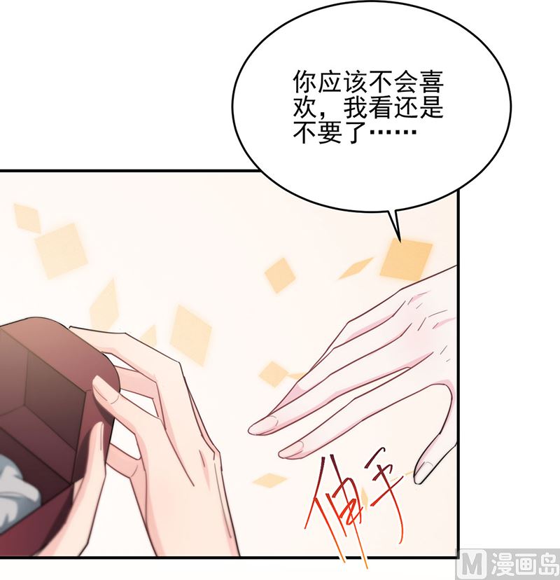 惹上首席帝少韩漫全集-第二部第115话无删减无遮挡章节图片 