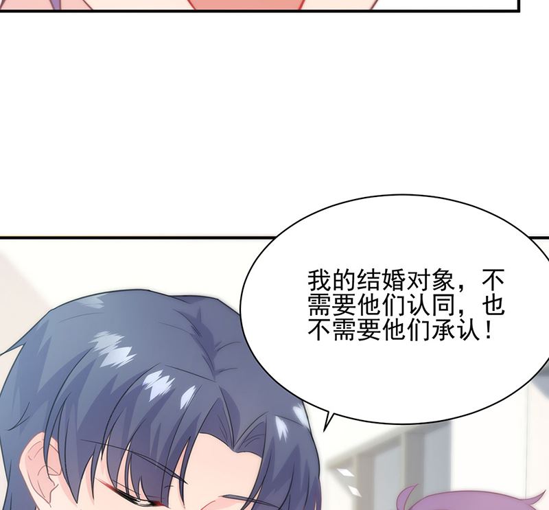 惹上首席帝少韩漫全集-第二部第116话无删减无遮挡章节图片 