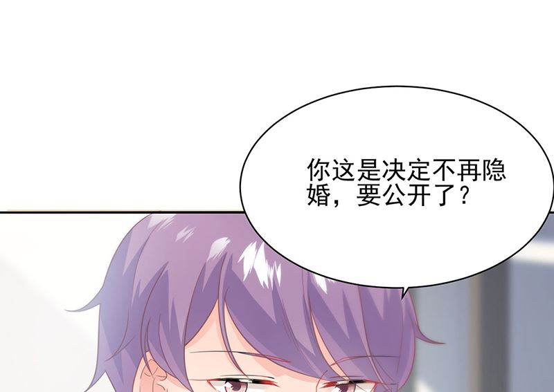 惹上首席帝少韩漫全集-第二部第116话无删减无遮挡章节图片 