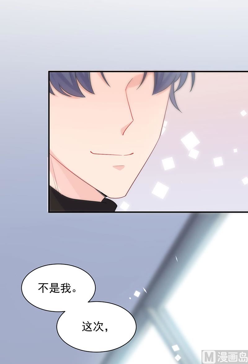 惹上首席帝少韩漫全集-第二部第116话无删减无遮挡章节图片 