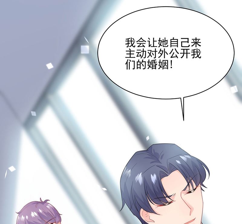 惹上首席帝少韩漫全集-第二部第116话无删减无遮挡章节图片 