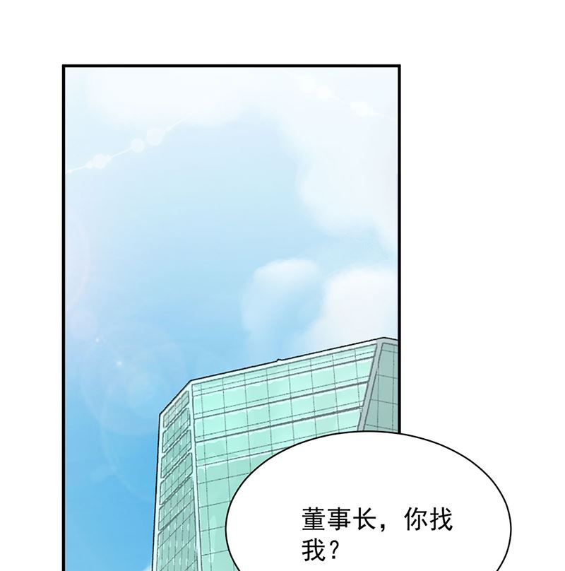 惹上首席帝少韩漫全集-第二部第116话无删减无遮挡章节图片 