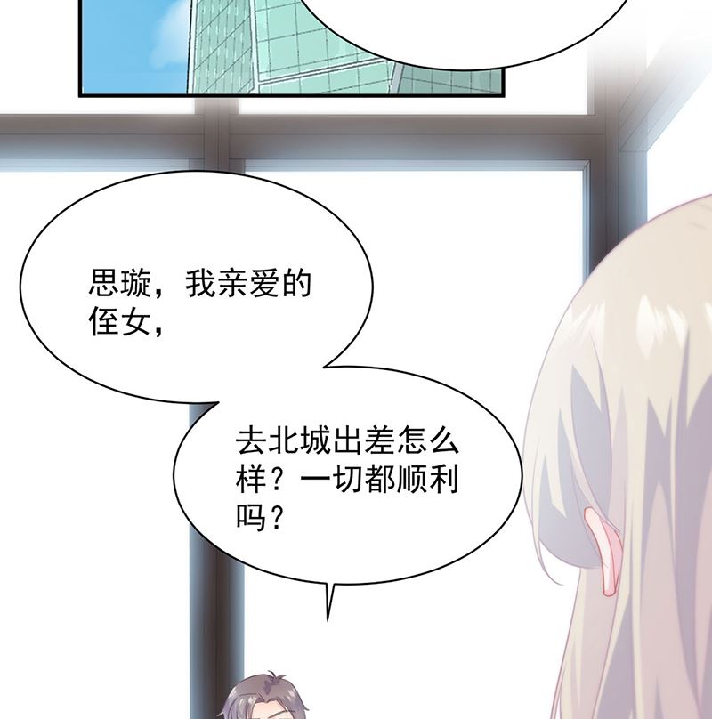 惹上首席帝少韩漫全集-第二部第116话无删减无遮挡章节图片 