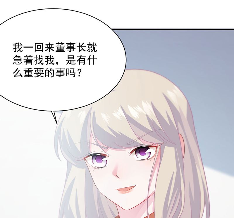 惹上首席帝少韩漫全集-第二部第116话无删减无遮挡章节图片 