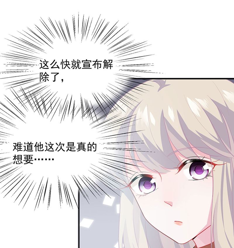 惹上首席帝少韩漫全集-第二部第116话无删减无遮挡章节图片 