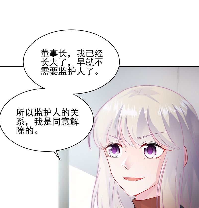 惹上首席帝少韩漫全集-第二部第116话无删减无遮挡章节图片 