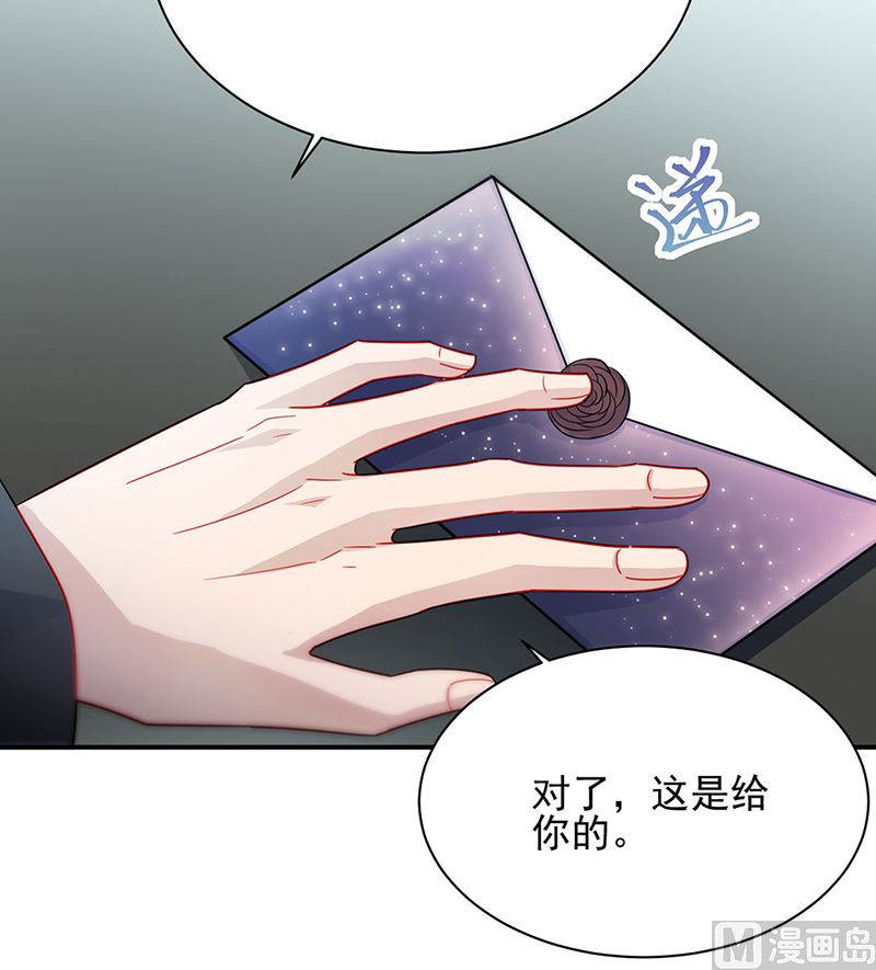 惹上首席帝少韩漫全集-第二部第116话无删减无遮挡章节图片 