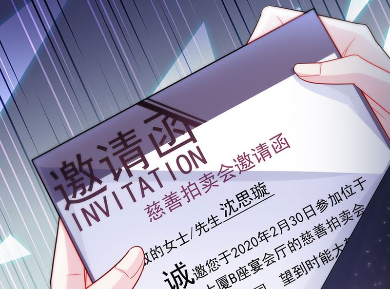 惹上首席帝少韩漫全集-第二部第116话无删减无遮挡章节图片 
