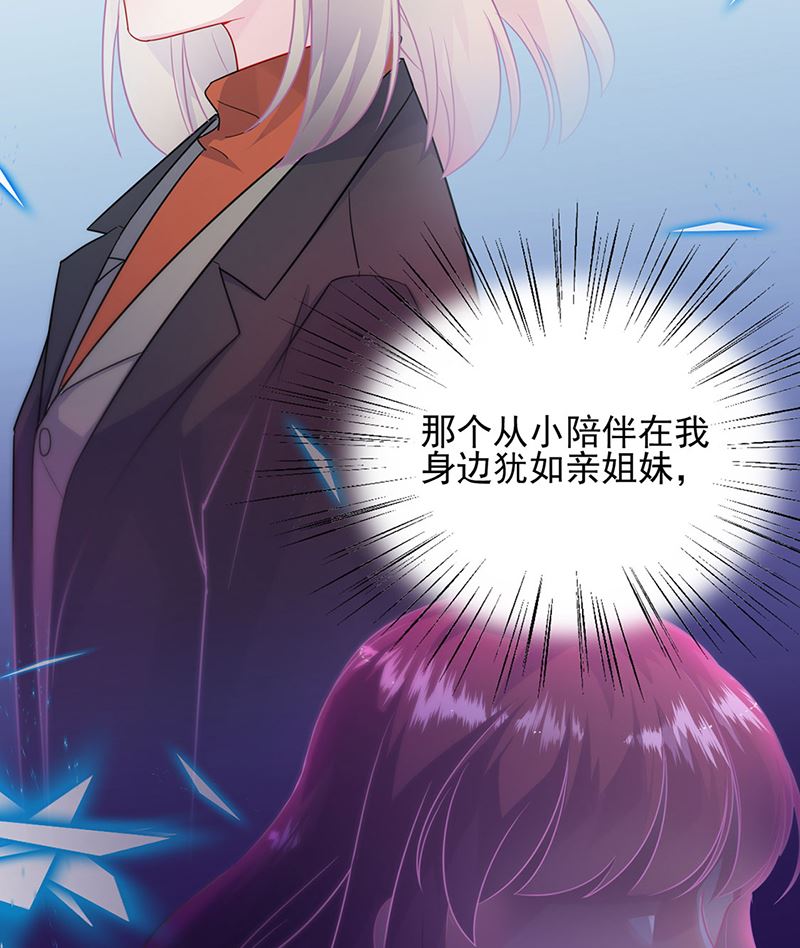 惹上首席帝少韩漫全集-第二部第116话无删减无遮挡章节图片 