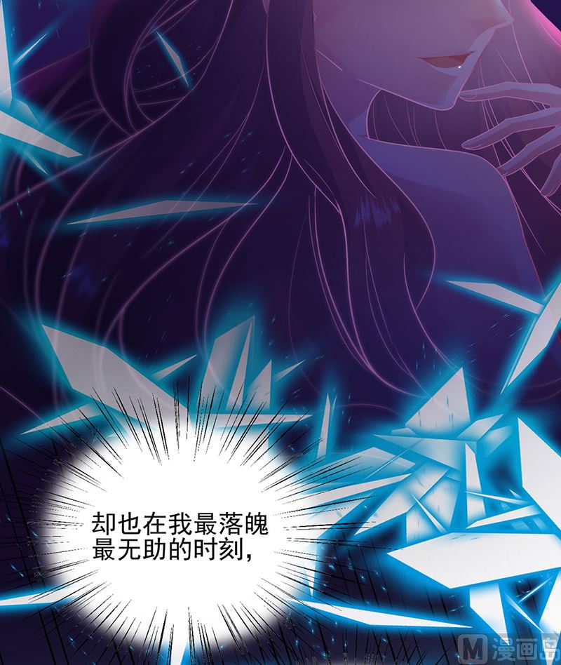 惹上首席帝少韩漫全集-第二部第116话无删减无遮挡章节图片 