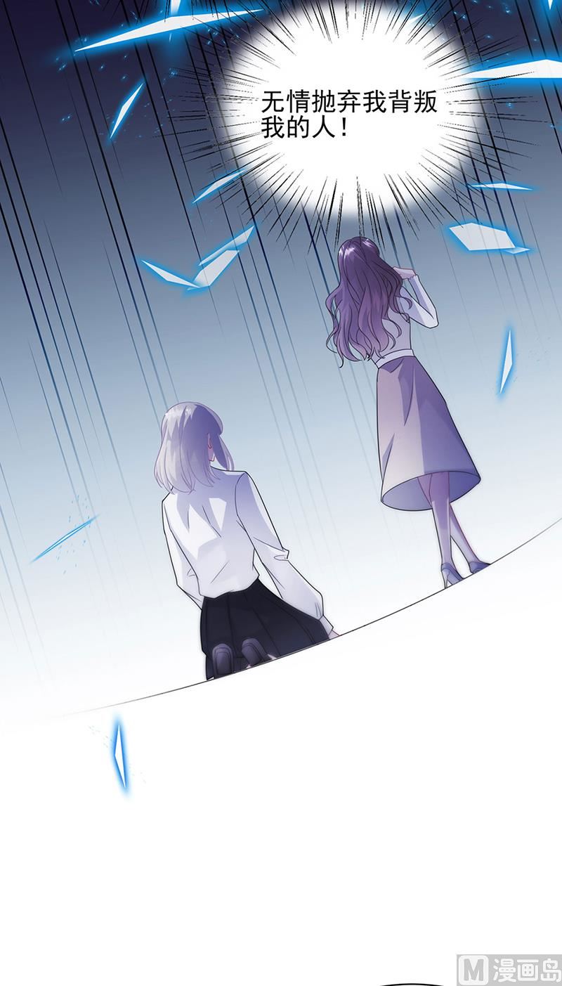 惹上首席帝少韩漫全集-第二部第116话无删减无遮挡章节图片 