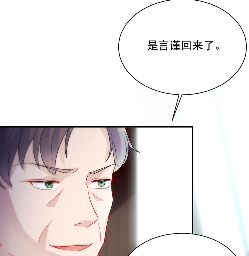 惹上首席帝少韩漫全集-第二部第116话无删减无遮挡章节图片 