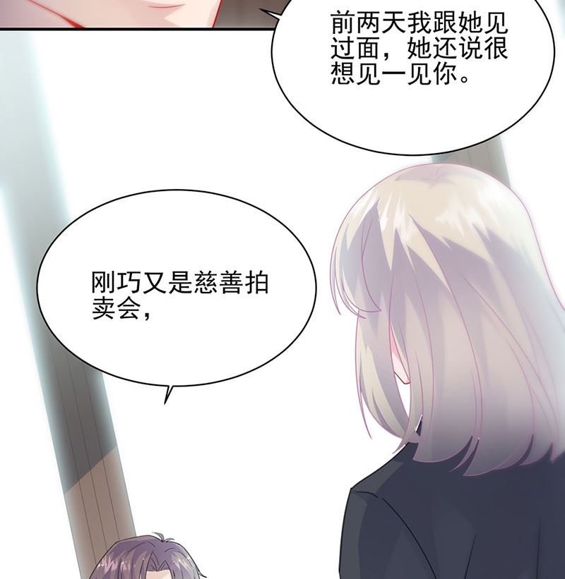 惹上首席帝少韩漫全集-第二部第116话无删减无遮挡章节图片 