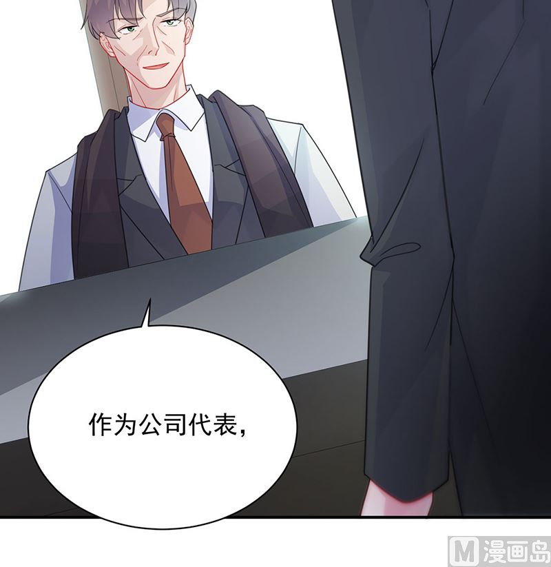 惹上首席帝少韩漫全集-第二部第116话无删减无遮挡章节图片 